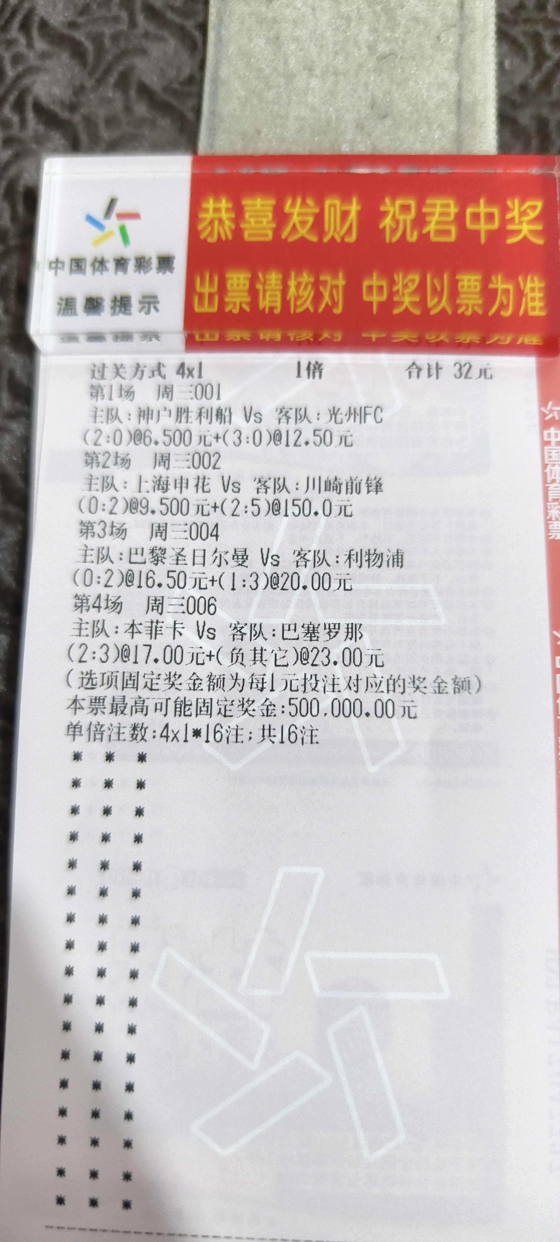 巴黎圣日耳曼赛后豪取连胜，志在NBA常规赛名次提升，目标明确，心理建设被强调的简单介绍