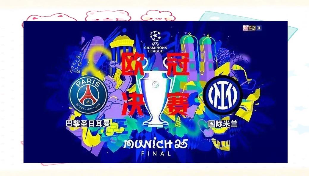 关于欧冠倒计时;巴黎圣日耳曼转会期伤情更新;细节引发关注;底气十足;控场能力受关注的信息 关于欧冠倒计时;巴黎圣日耳曼转会期伤情更新;细节引发关注;底气十足;控场能力受关注的信息